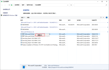 Win10 恢复环境高级选项点击卸载更新