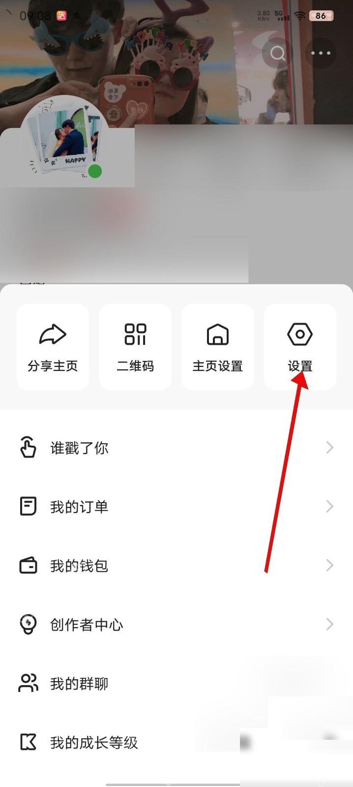 快手极速版侧边菜单进入设置