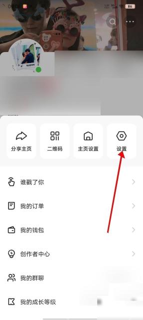 快手极速版怎么设置弹幕透明度