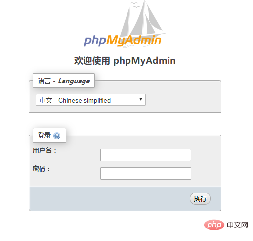 phpmyadmin怎麼安裝