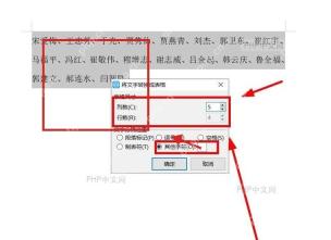文本转换成表格窗口中设置列数和制表符分隔