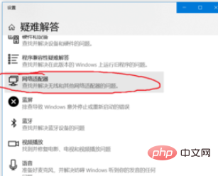 win10 システム ipv6 にはネットワーク アクセス権がありません