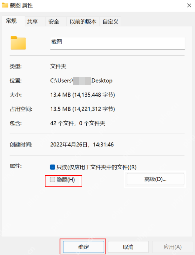 win11怎么修改文件属性_win11文件属性编辑操作指南 - php中文网