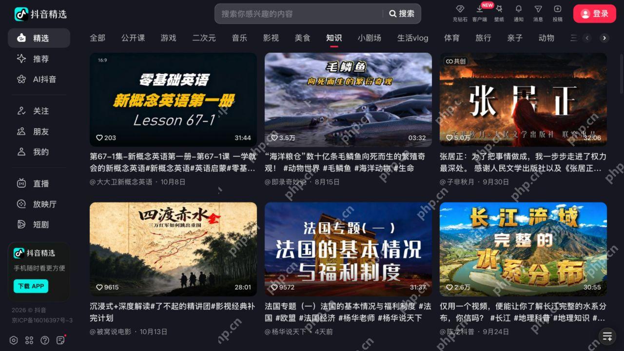 精选页面的网页导航与当前知识作品列表