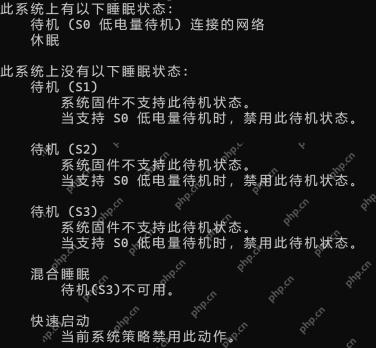 Windows powercfg 输出显示 S0 低电量待机和传统待机不可用原因
