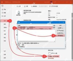 PPT在Excel源数据更新后手动刷新链接图表
