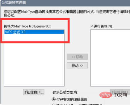 wps에서 수식 편집기를 다시 설치하는 방법은 무엇입니까?