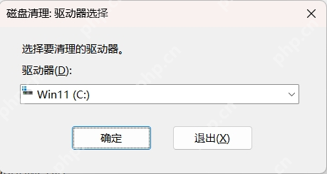 win11在哪里打开磁盘清理_win11磁盘清理工具入口指南 - php中文网