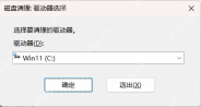 win11在哪里打开磁盘清理_win11磁盘清理工具入口指南 - php中文网