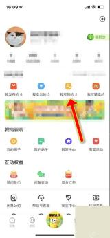 闲鱼app怎么给卖家评价