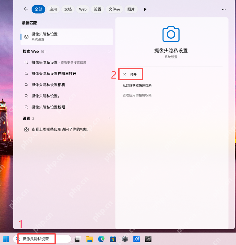 win11摄像头禁用了怎么解除_win11摄像头禁用状态解除教程 - php中文网