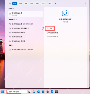 win11摄像头禁用了怎么解除_win11摄像头禁用状态解除教程 - php中文网