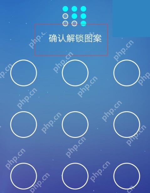 交管12123再次绘制确认手势图案