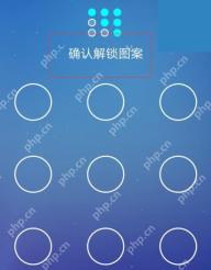 交管12123再次绘制确认手势图案