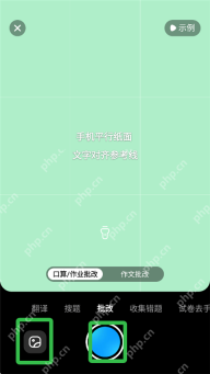 作业帮口算作业批改相机界面真实截图
