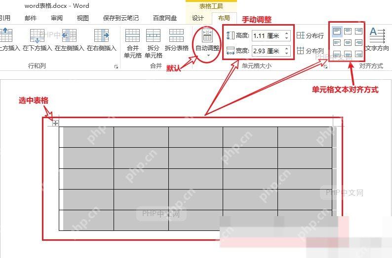 Word表格水平对齐效果对比