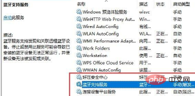 win10電腦藍牙功能不見了怎麼解決