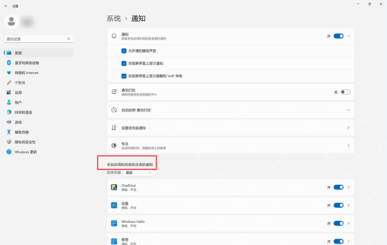 win11通知中心在哪里打开_win11系统通知中心查看入口 - php中文网