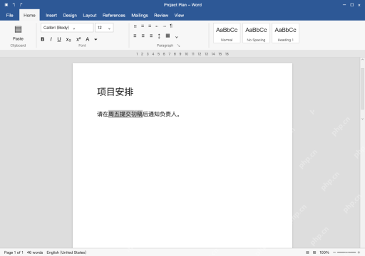 模拟 Word 完整窗口:先选中要加线的文字