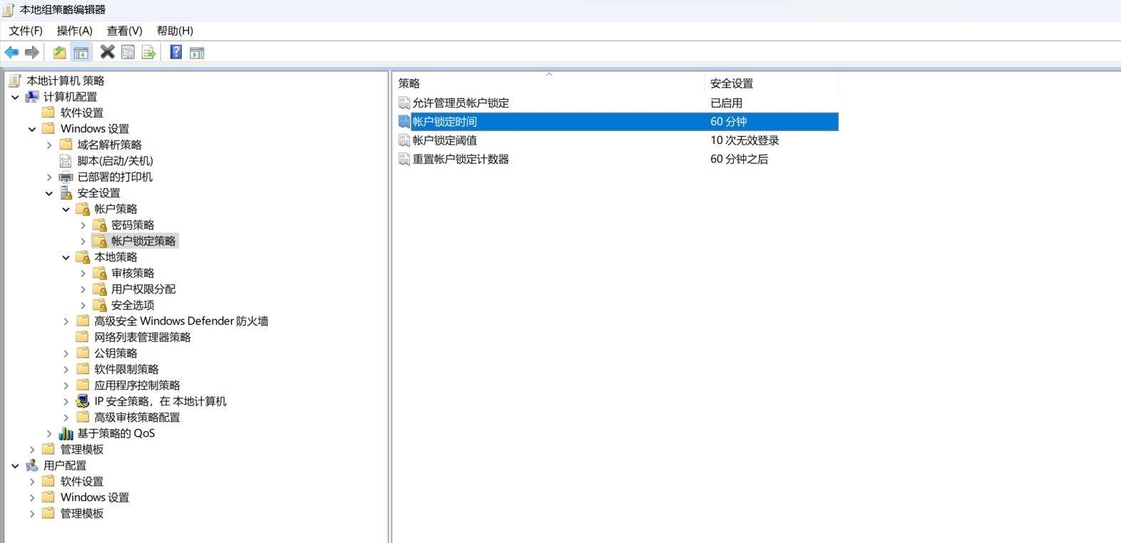 win11密码输错了锁定多久_win11密码错误次数与账户锁定规则说明 - php中文网