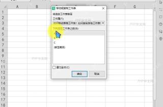 如何移动表格工作表？如何复制表格工作表？设置效果