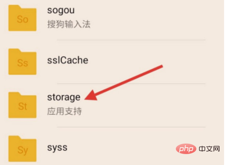 storage資料夾在哪裡