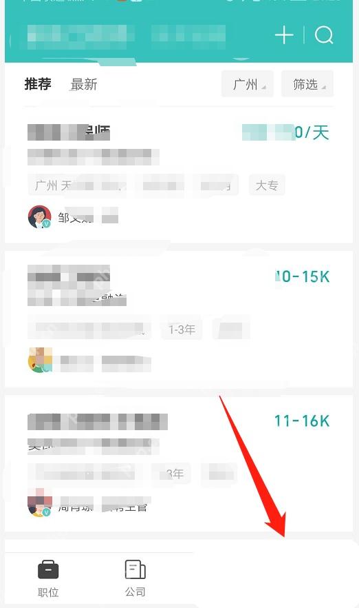BOSS直聘app怎么查看已投递职位步骤图1