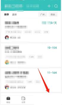 BOSS直聘app怎么查看已投递职位步骤图1