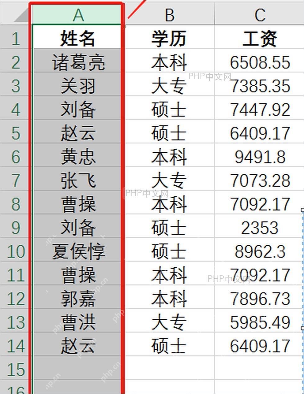 Excel表格中选中姓名列作为重复项查找范围