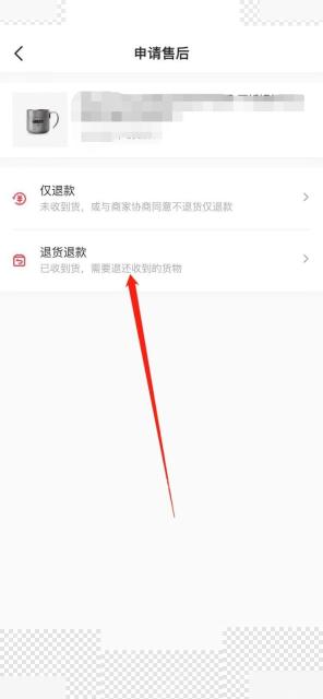 抖音申请售后页仅退款选项
