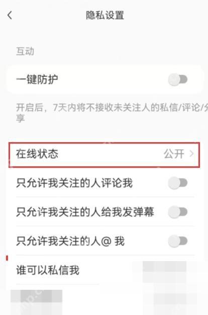 小红书怎么关闭在线状态 在线状态步骤截图