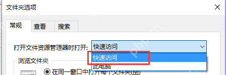 win10快速访问不见了怎么办_win10常用文件夹入口恢复指南 - php中文网