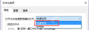win10快速访问不见了怎么办_win10常用文件夹入口恢复指南 - php中文网