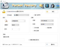 格式工厂重命名工具的文件名组合与删除字符串选项