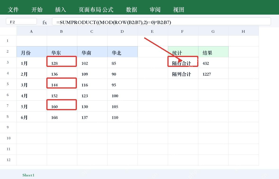 Excel 用 ROW 和 MOD 计算隔行求和