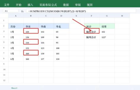 Excel 用 ROW 和 MOD 计算隔行求和