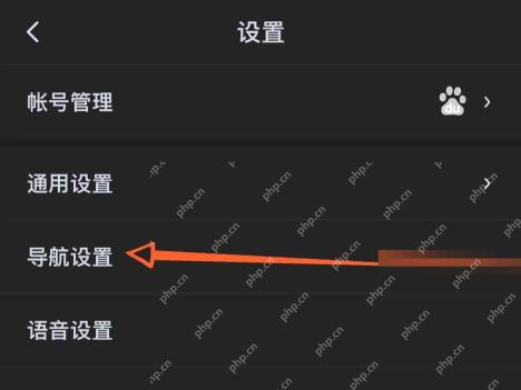 百度地图设置页里的导航设置
