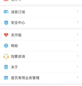 个人所得税app隐私设置在哪里_个人所得税app隐私选项查看与设置指南