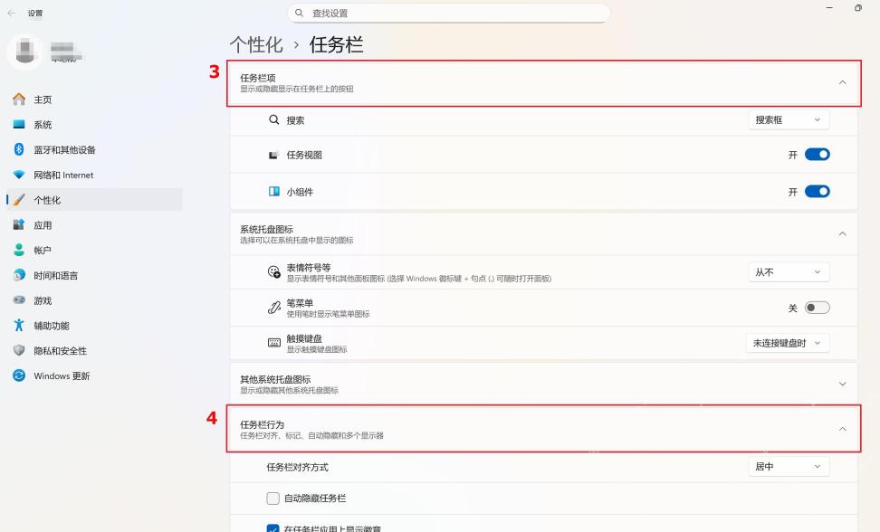 win11怎么调整开始菜单位置_win11开始菜单位置调整方法 - php中文网