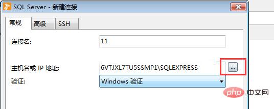 navicat이 SQL Server에 연결할 때 오류 08001을 보고하면 어떻게 해야 합니까?