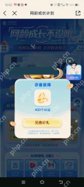 AI豆活动领取后的获得AI豆提示_中国移动怎么领取AI豆_中国移动AI豆领取入口使用方法 - php中文网