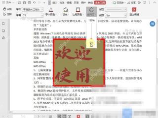 PDF如何调整PDF文档中文本框的透明度?设置效果