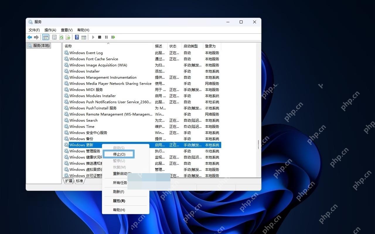 win11更新文件怎么删除_win11更新缓存与残留文件清理教程 - php中文网