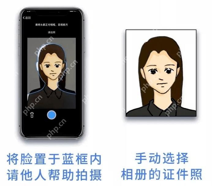 交管12123更换照片可现场拍照或从相册选择_交管12123怎么更换照片_交管12123证件照片更换说明 - php中文网