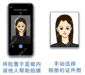 交管12123更换照片可现场拍照或从相册选择_交管12123怎么更换照片_交管12123证件照片更换说明 - php中文网