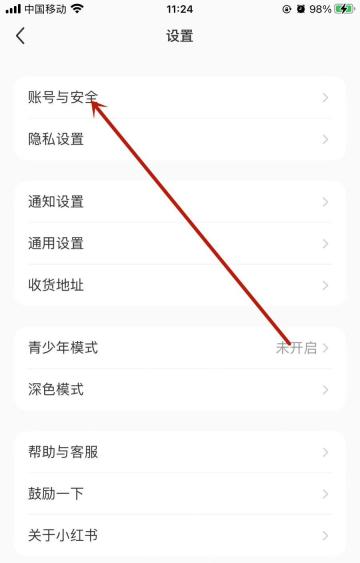 小红书 APP 功能操作界面