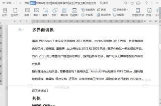 如何在文档中搜索图片插入？入口位置