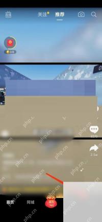 抖音极速版APP怎么切换青少年模式第1步操作界面
