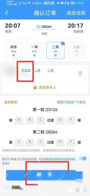 12306中转换乘票怎么一起买：接下来，点击提交订单即可。