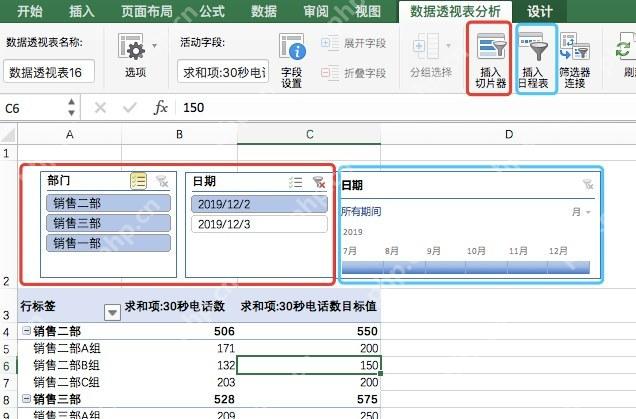 Excel数据透视表插入日期线辅助筛选时间范围